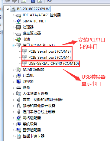电脑查看串口号 电脑查看串口号