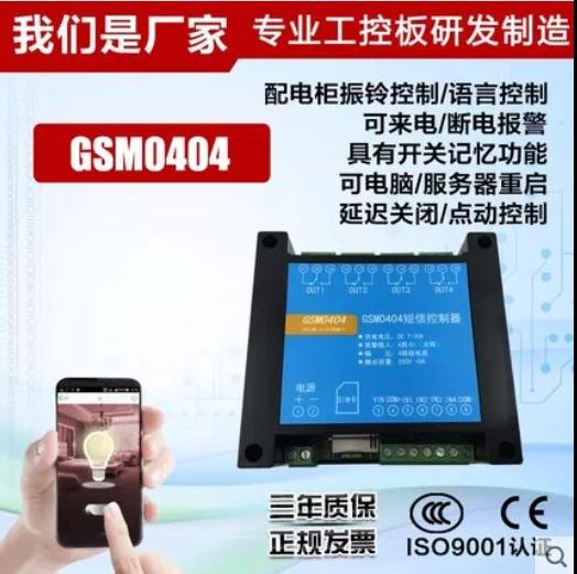 GSM0404手机短信报警?？? width=