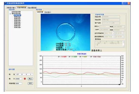 海工钢结构防腐智能远程监测系统软件界面