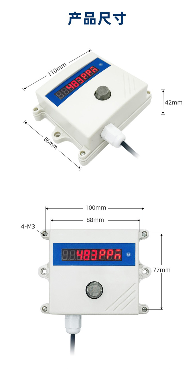 烟雾浓度传感器尺寸 烟雾浓度传感器尺寸
