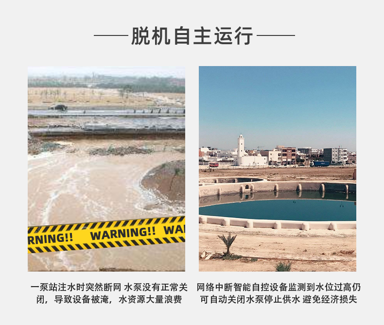 3路全自动智慧水利物联网系统高级版自主运行 3路全自动智慧水利物联网系统高级版自主运行