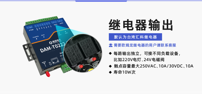 云平台 DAM-T0222-MT 工业级数采控制器输出说明 云平台 DAM-T0222-MT 工业级数采控制器输出说明