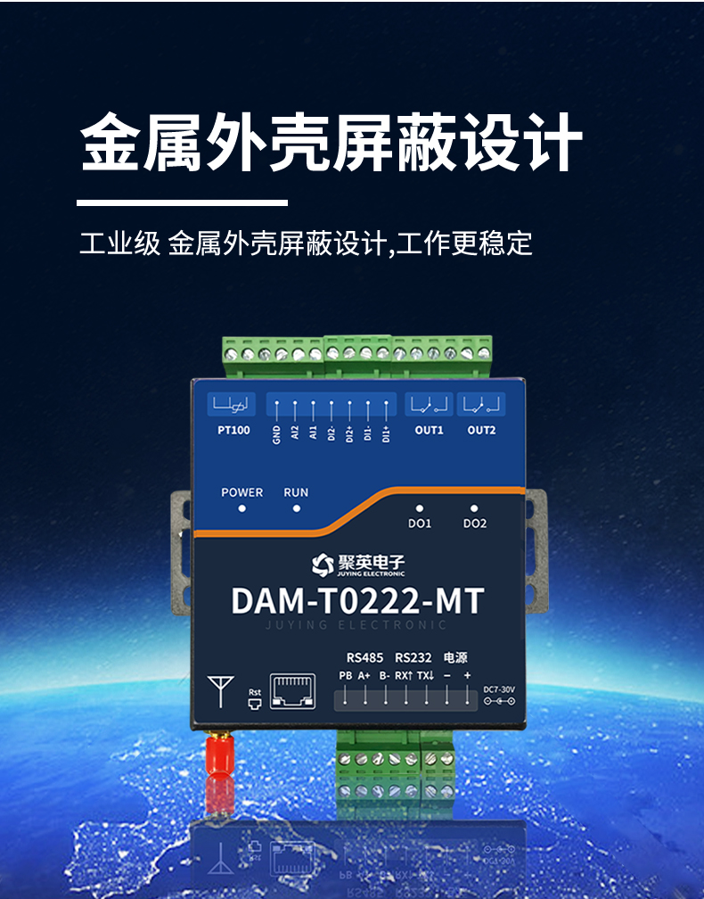 云平台 DAM-T0222-MT 工业级数采控制器特点 云平台 DAM-T0222-MT 工业级数采控制器特点