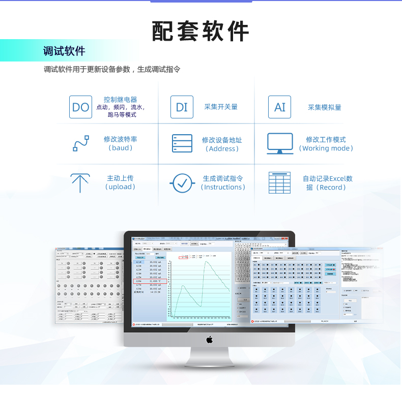 云平台 DAM-T0222-MT 工业级数采控制器配套软件 云平台 DAM-T0222-MT 工业级数采控制器配套软件