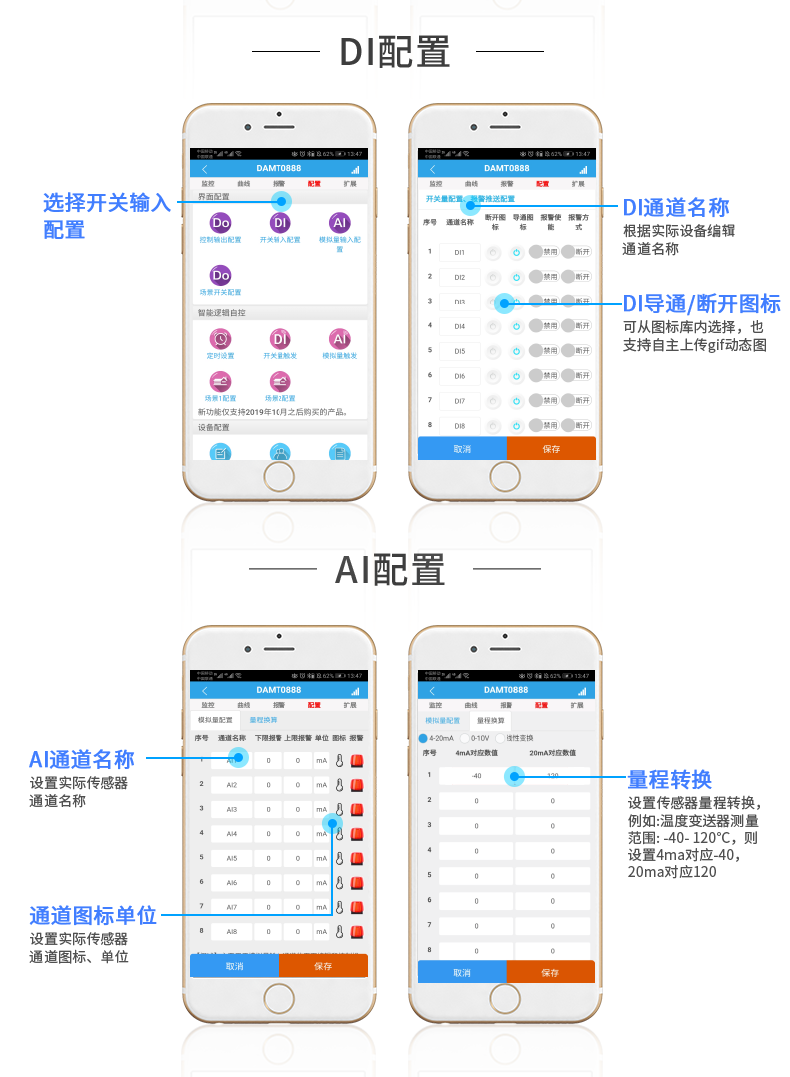 云平台 DAM1616D-MT 远程智能控制器云平台配置 云平台 DAM1616D-MT 远程智能控制器云平台配置