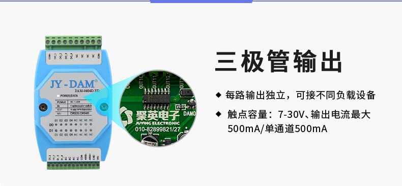 DAM-0404D-YD 工业级I/O?？槿苁涑? style=