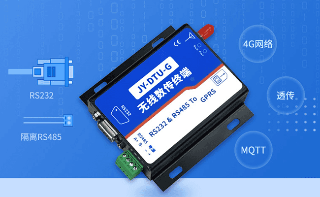 聚英DTU无线数传终端 聚英DTU无线数传终端