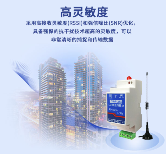 Lora 技术具有距离远、功耗低(电池寿命长)、多节点、成本低等特点