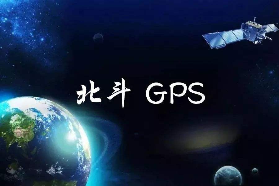 双模定位，精度高，范围广