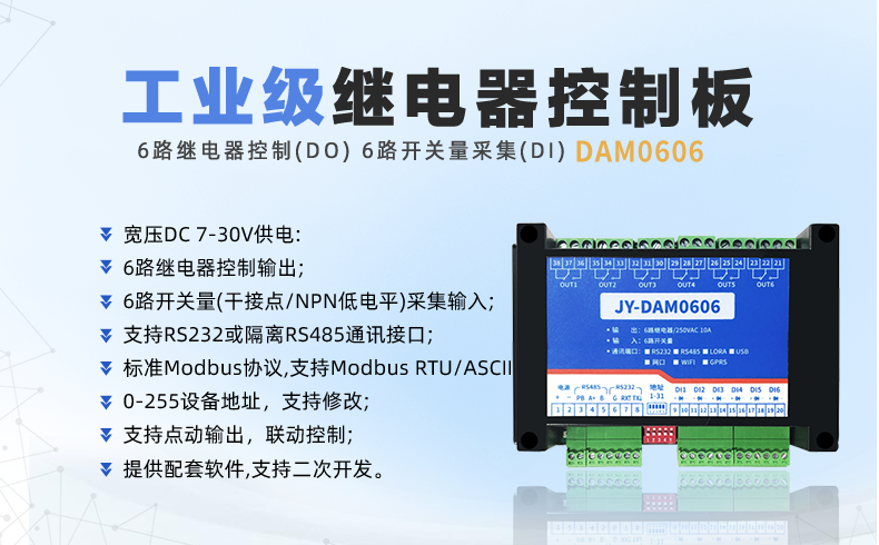 继电器?？镴Y-DAM-0606