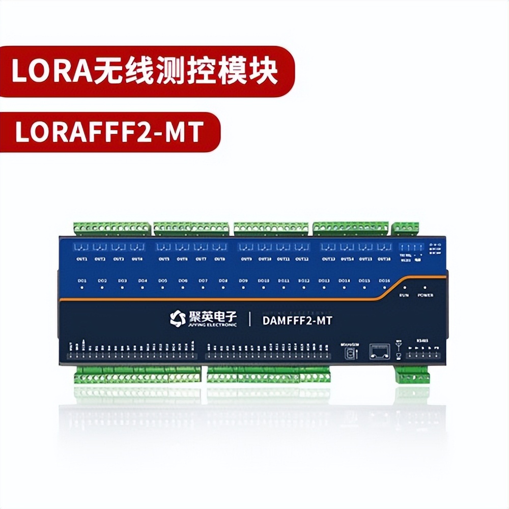 LORA 无线测控?？?LORA-FFF2-MT