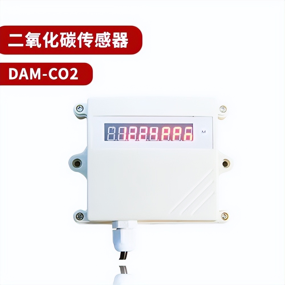 二氧化碳传感器，DAM-CO2