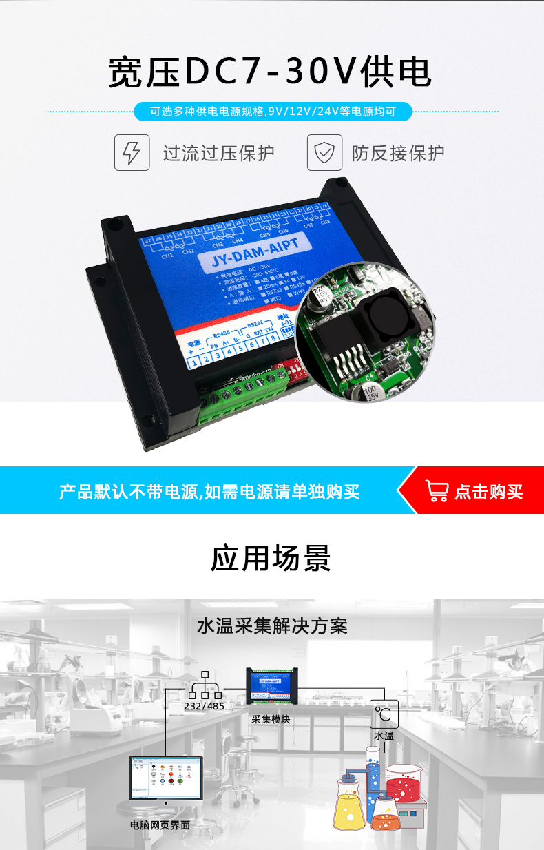 DAM-AIPT 温度采集?？?图7)