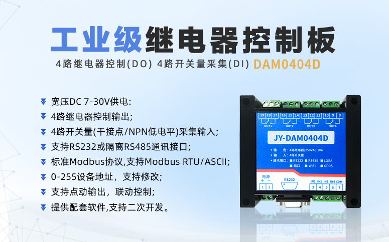 继电器?？?DAM-0404D