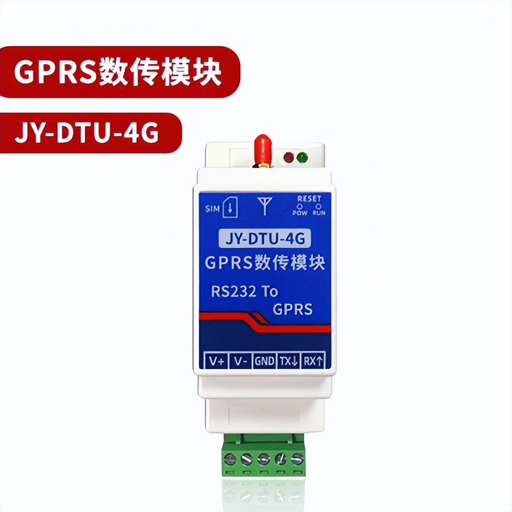 GPRS数传?？?，JY-DTU-4G