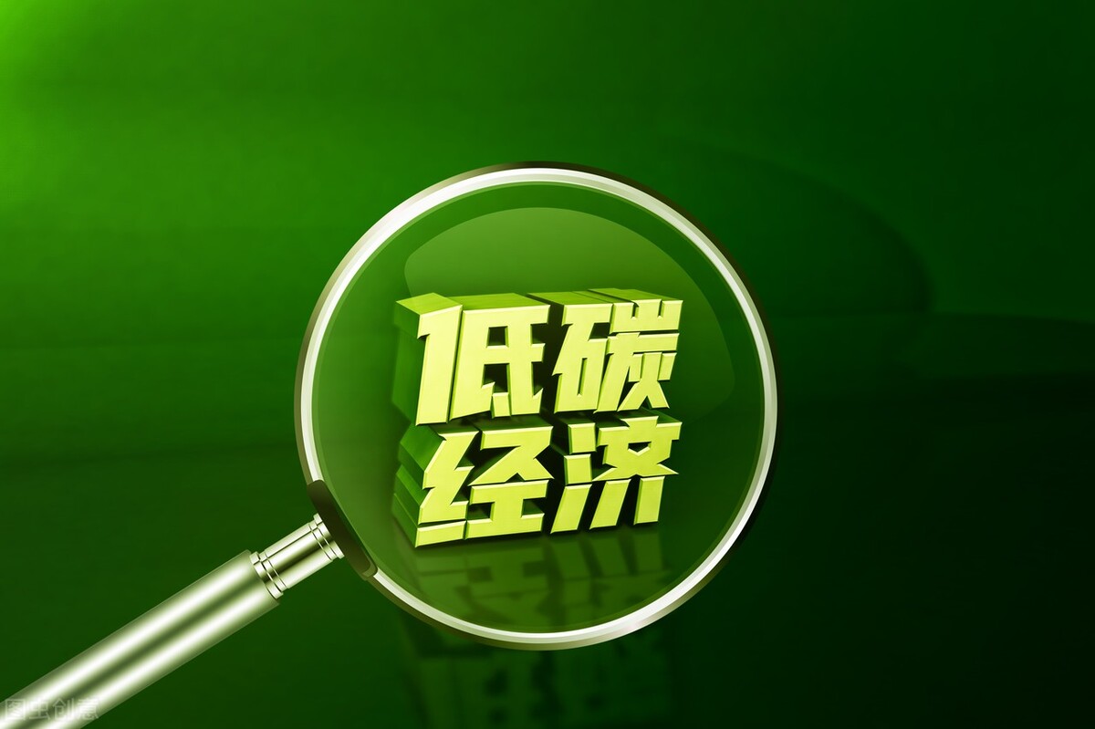 “双碳”目标为企业带来新的挑战和发展机遇 “双碳”目标为企业带来新的挑战和发展机遇