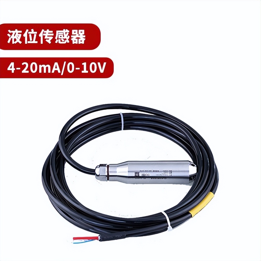 液位传感器 液位传感器
