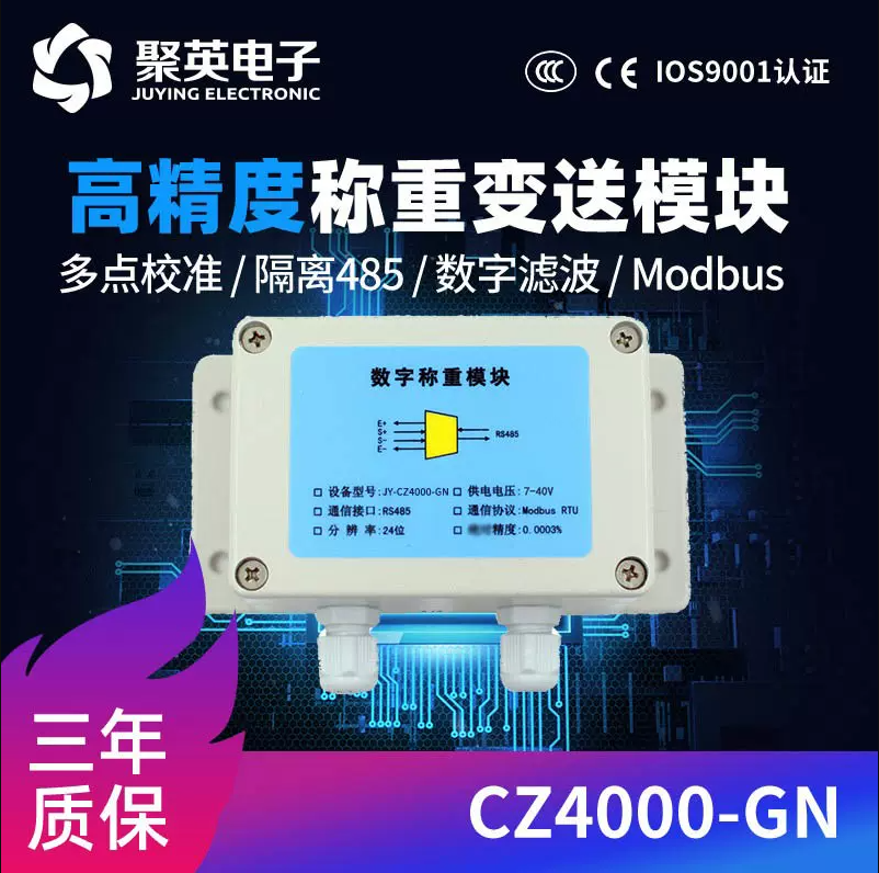 GZ4000-GN 高精度称重变送器 GZ4000-GN 高精度称重变送器