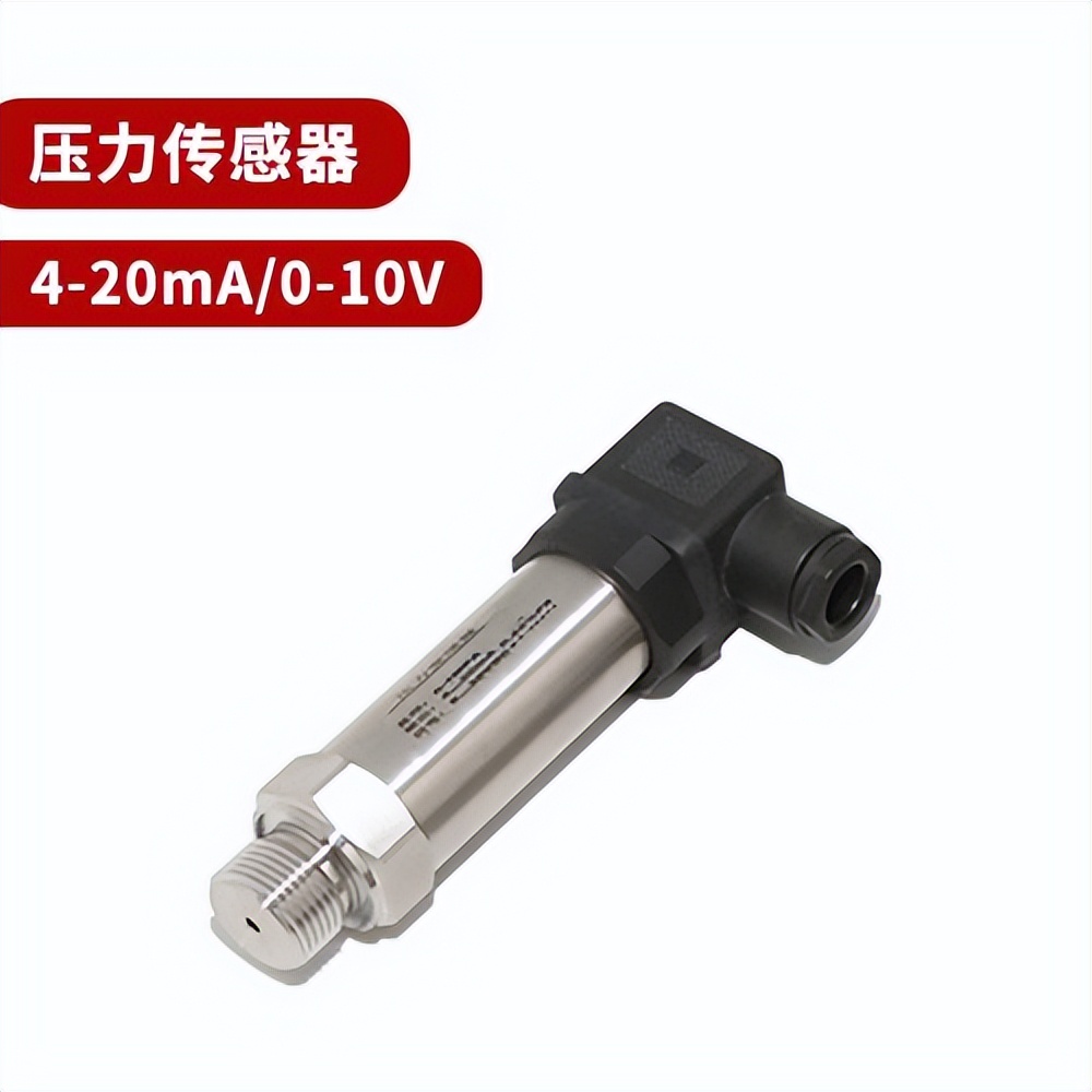 压力变送器 压力变送器