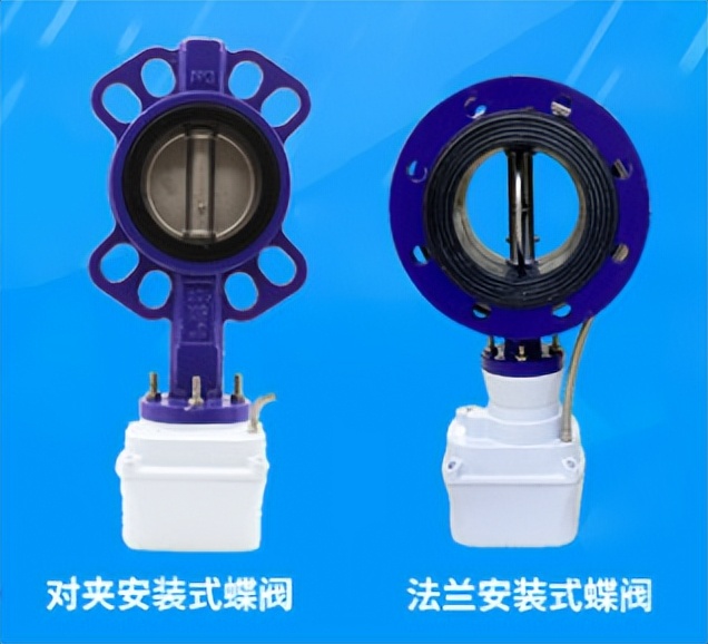 对夹安装式蝶阀，法兰式安装式蝶阀