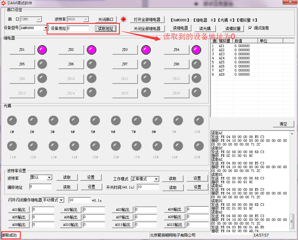 二氧化碳传感器通讯测试 二氧化碳传感器通讯测试