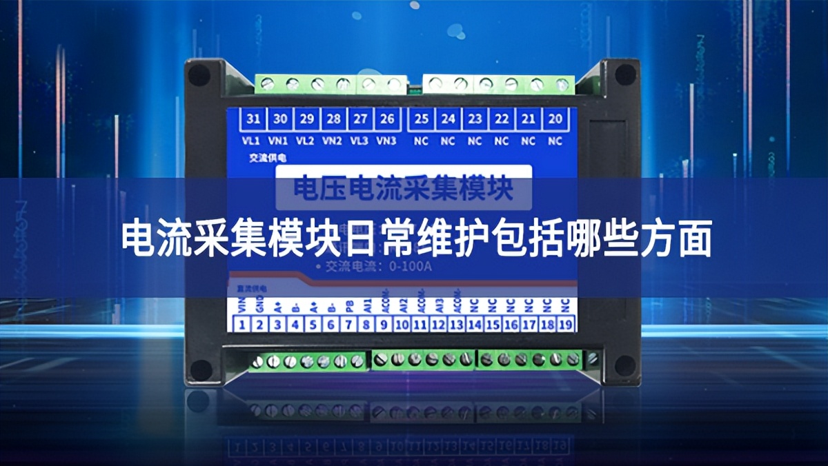 电压电流采集?？槿粘Ｎぐ男┓矫?