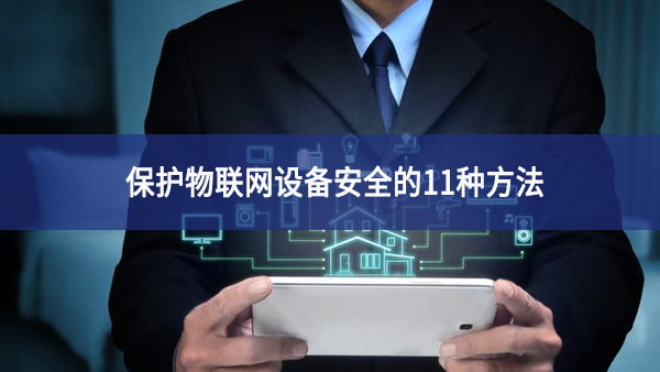 ?；の锪璞赴踩?1种方法