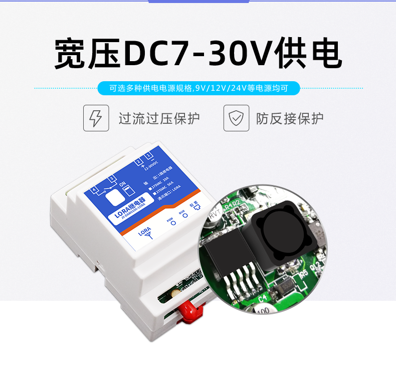 JY-DAM-0100-LORA 继电器控制?？?/></p><p style=