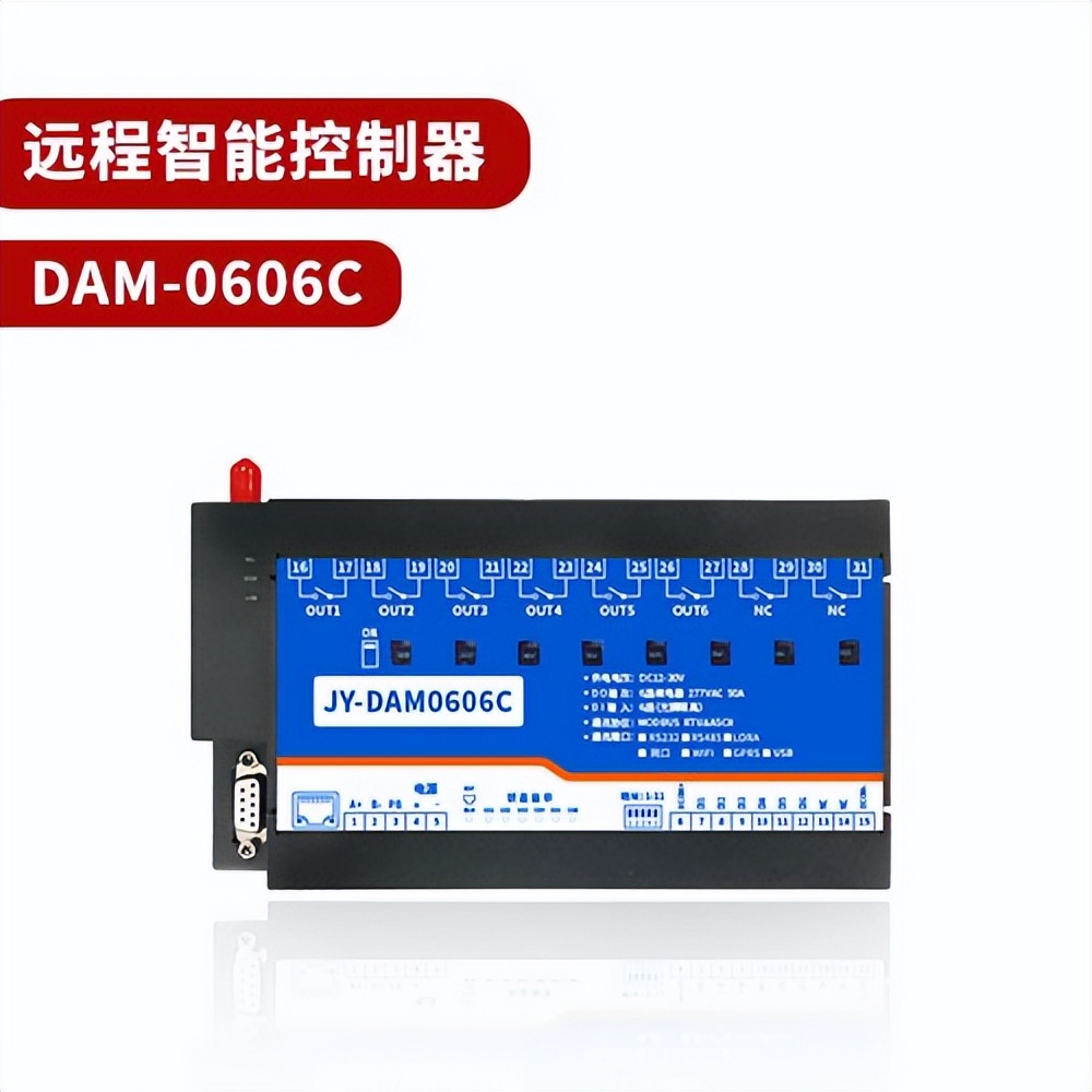 远程智能控制器DAM-0606C 远程智能控制器DAM-0606C