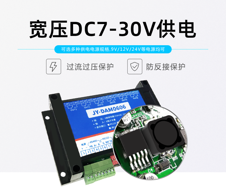 有防反接?；?，7-30V供电