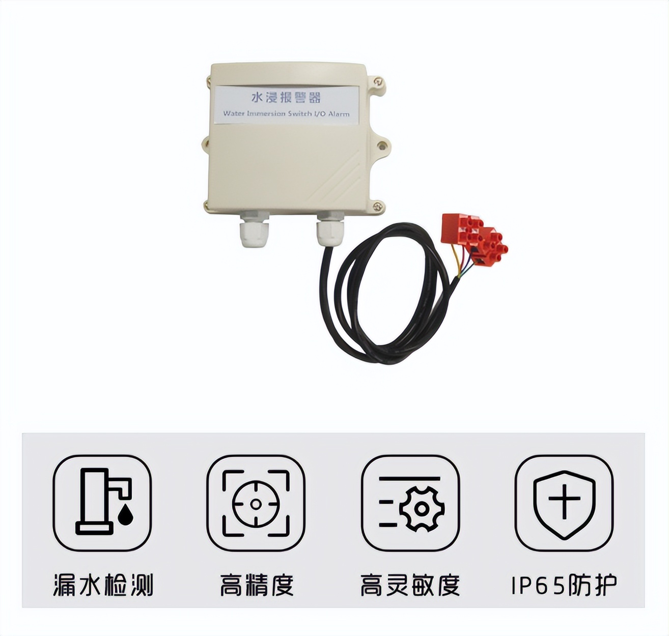 水浸传感器 水浸传感器
