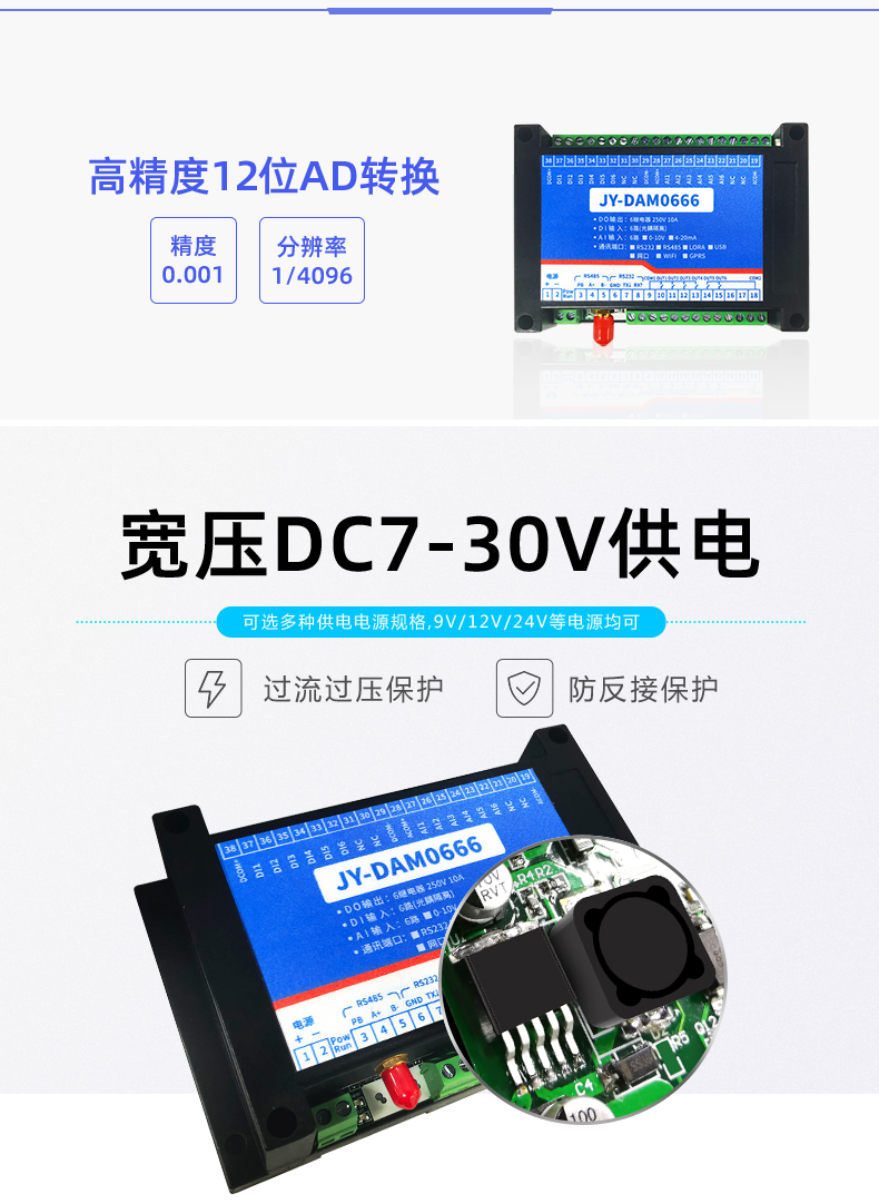 云平台 DAM-0666 GPRS版 远程数采控制器宽压供电 云平台 DAM-0666 GPRS版 远程数采控制器宽压供电