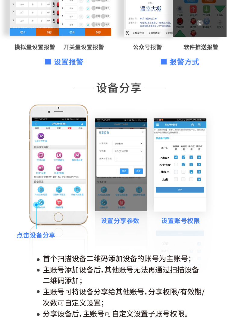 云平台 DAM-0666 GPRS版 远程数采控制器云平台设置 云平台 DAM-0666 GPRS版 远程数采控制器云平台设置