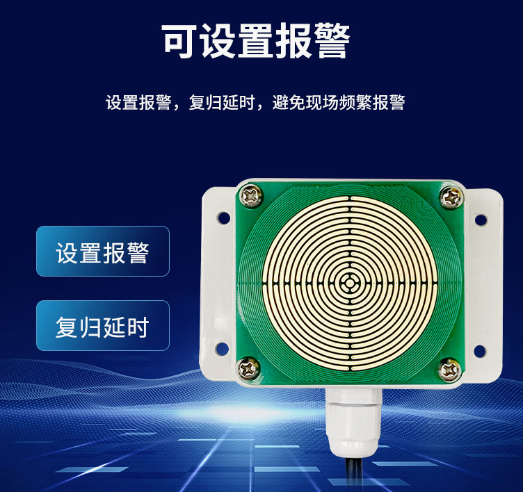 复归延迟、设置报警
