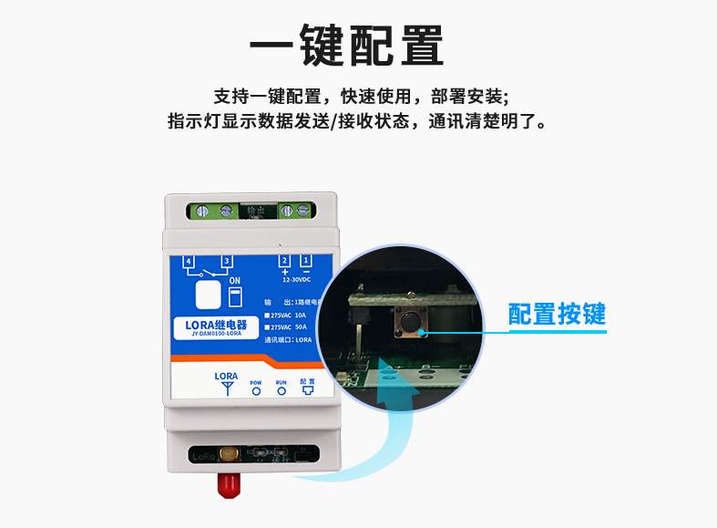 简单易操作，一键配置