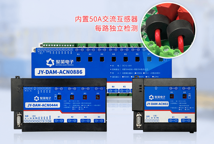 内置50A交流互感器，每路可以单独监测