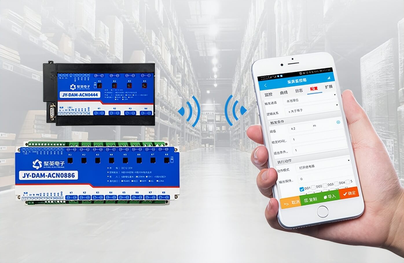 智能配电监控模块，智能联动设备