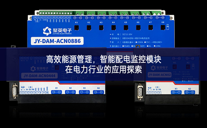 高效能源管理，智能配电监控?？樵诘缌π幸档挠τ锰剿? width=