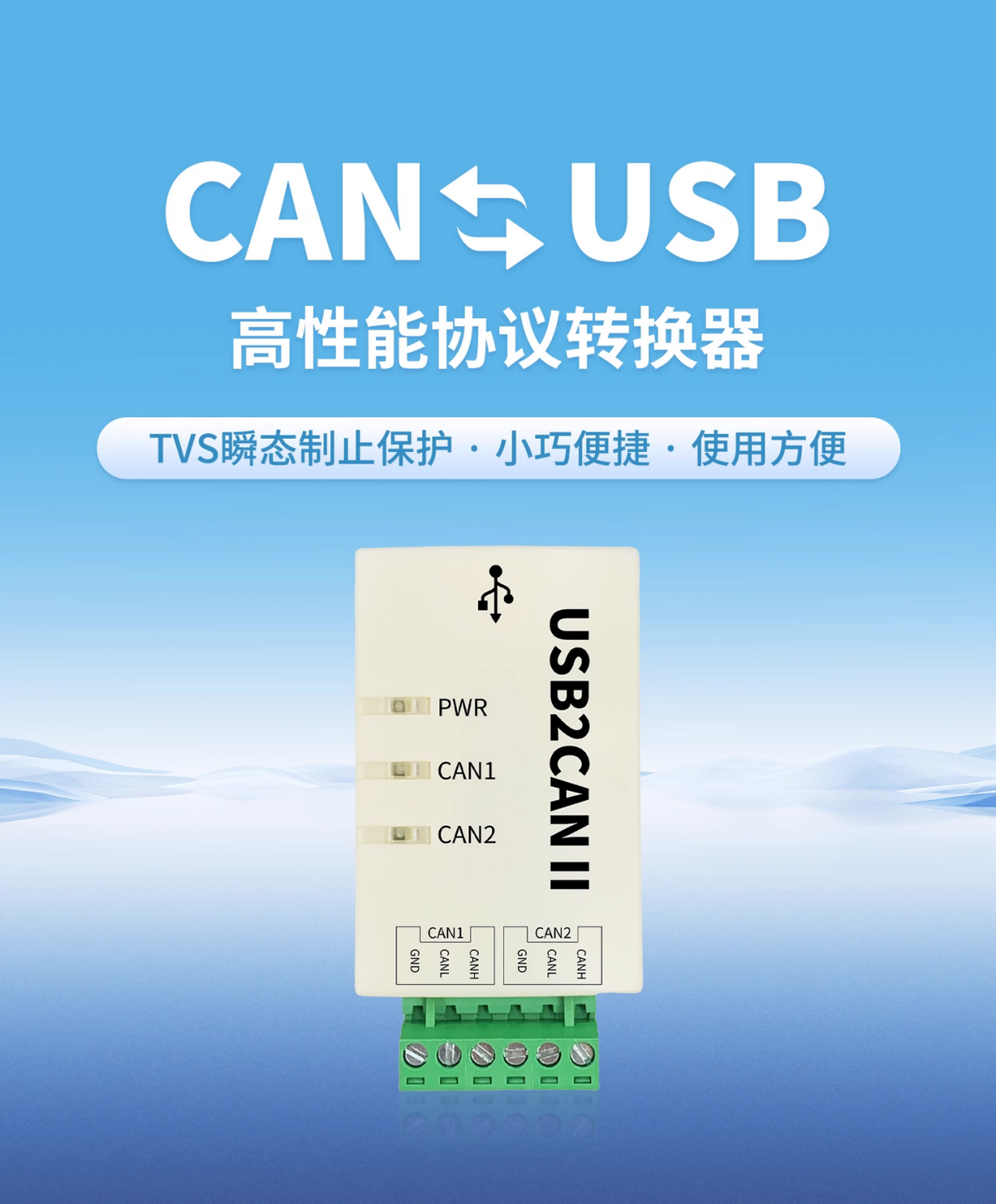 　　CAN转以太网?？槿绾蔚魇? width=