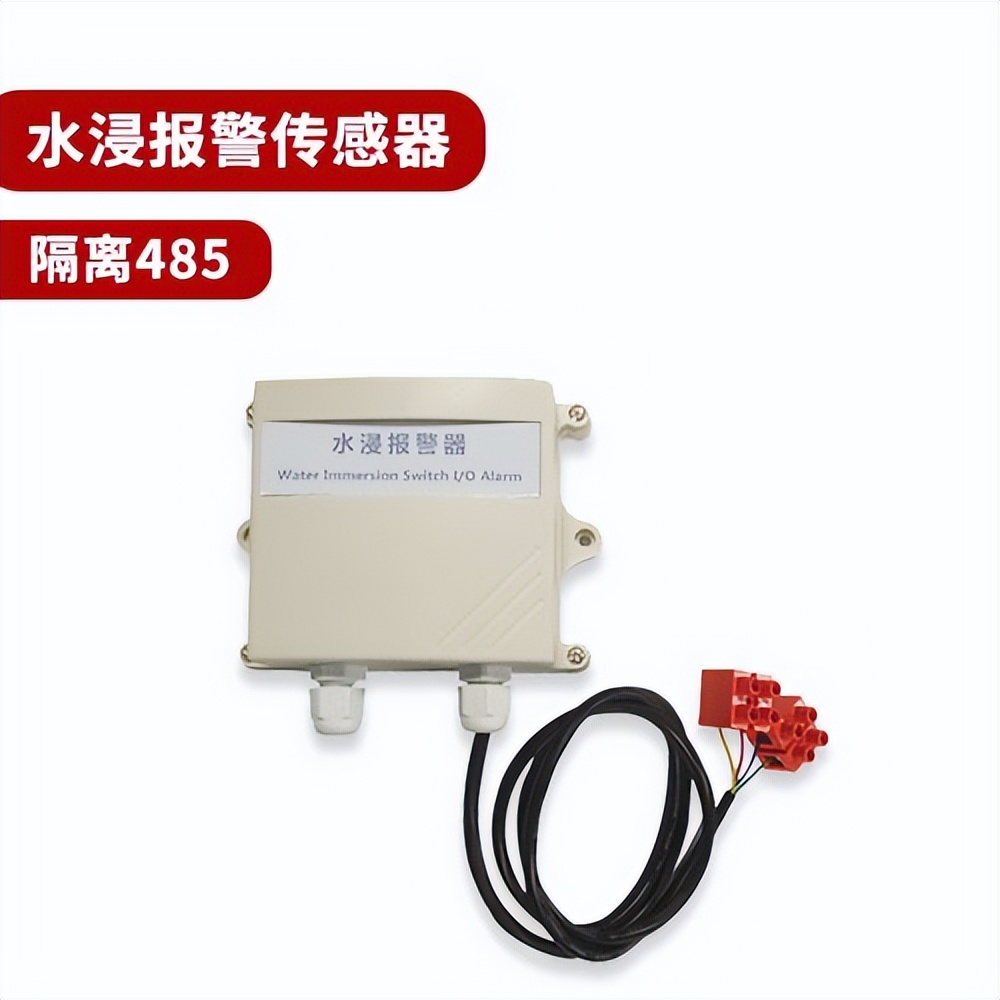 水浸传感器 水浸传感器