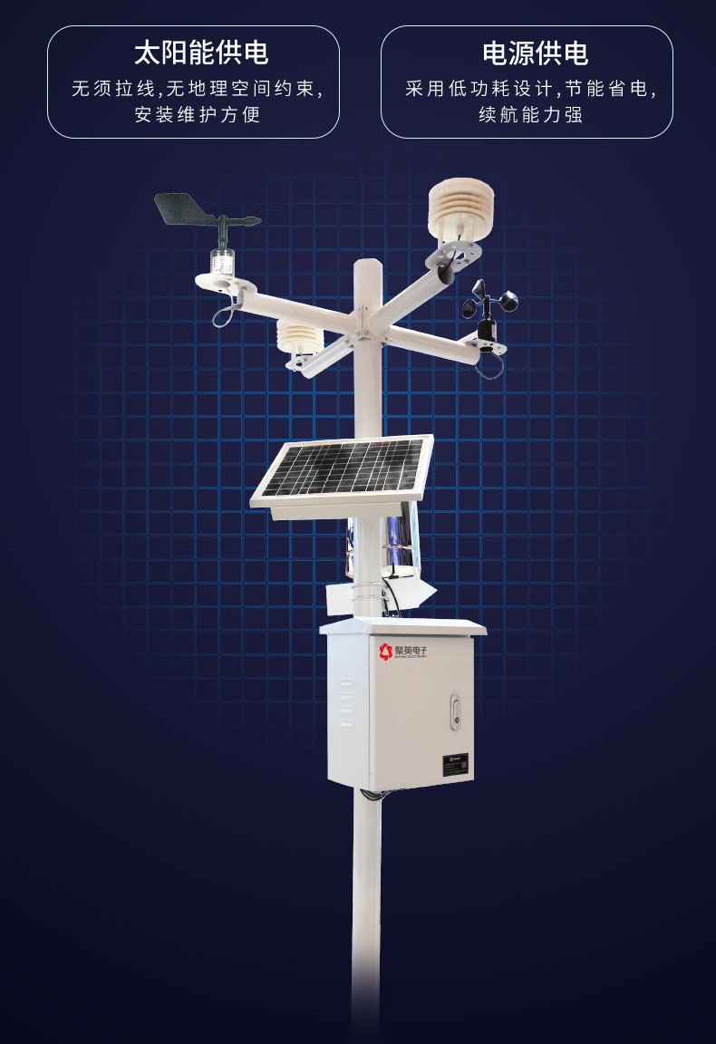 公路气象监测系统 公路气象监测系统