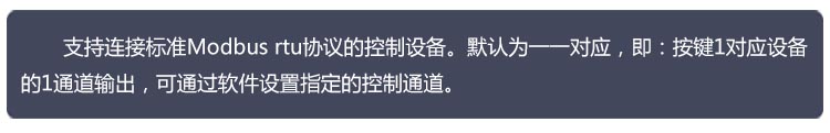 智能按键板485通讯 智能按键板485通讯