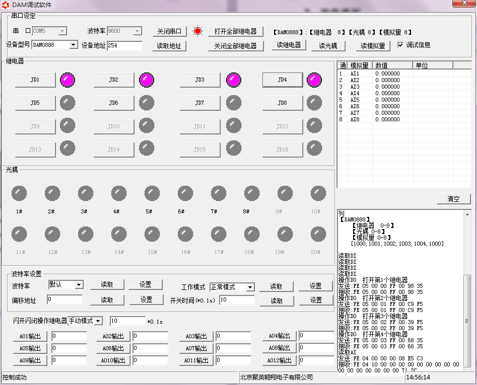 多功能传感器软件界面 多功能传感器软件界面
