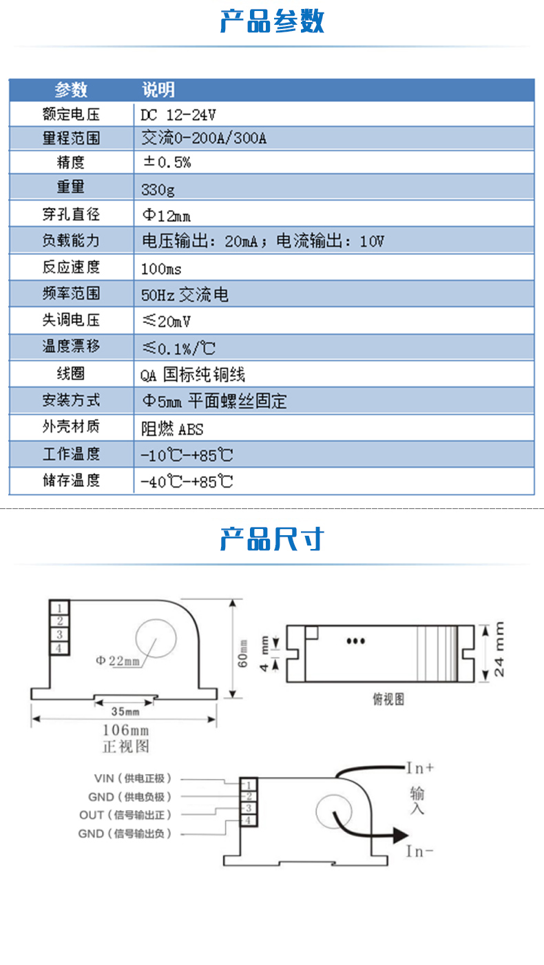 交流电流变送器参数尺寸 交流电流变送器参数尺寸