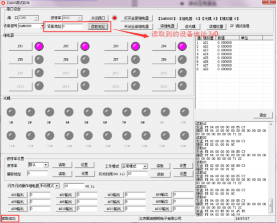 聚英调试软件测试界面 聚英调试软件测试界面