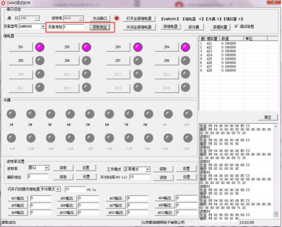 聚英调试软件设备地址读取界面 聚英调试软件设备地址读取界面
