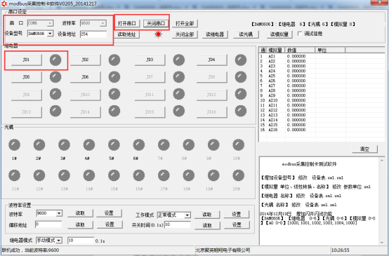 温湿度传感器设备连接界面