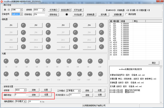 聚英调试软件设备读取界面