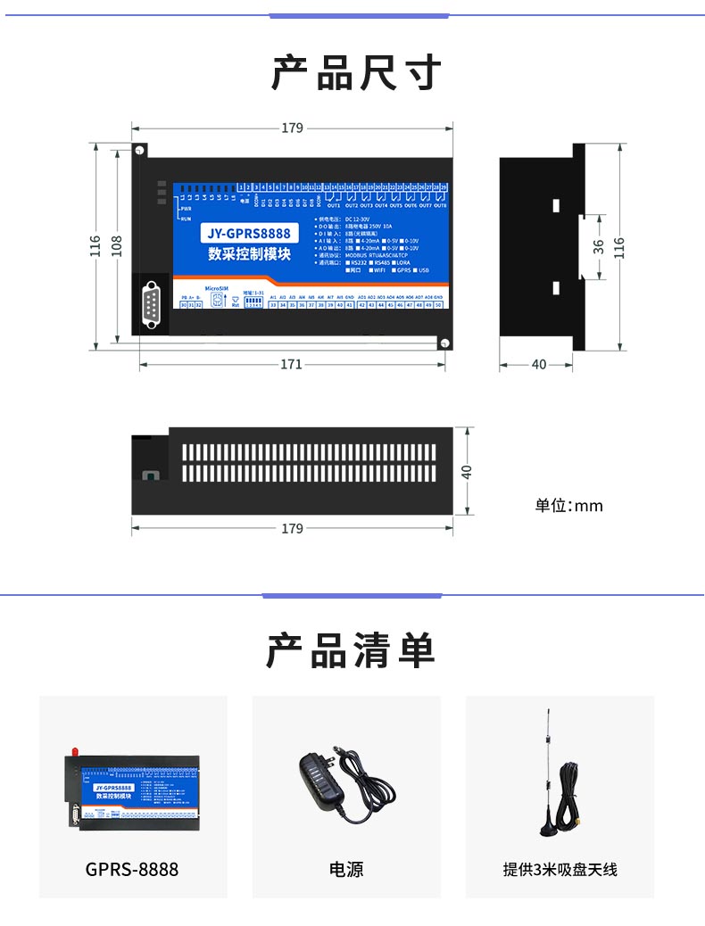 云平台 DAM-8888 GPRS版 远程数采控制器产品尺寸 云平台 DAM-8888 GPRS版 远程数采控制器产品尺寸