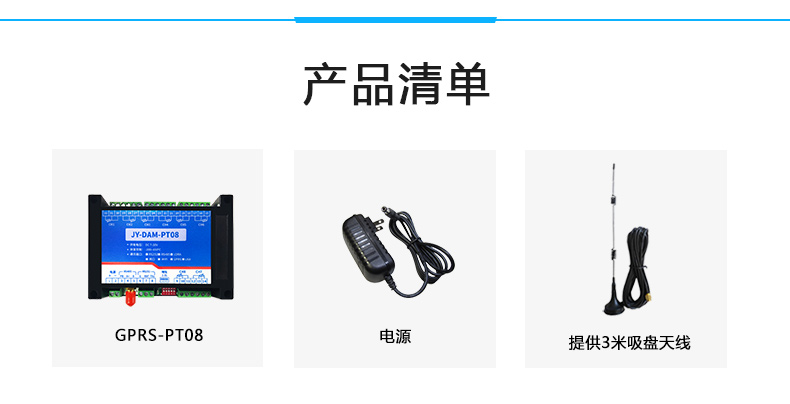 云平台 DAMPT08 温度采集???图2) 云平台 DAMPT08 温度采集模块(图2)